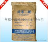 【间苯二酚】中耀化间苯二酚优等品