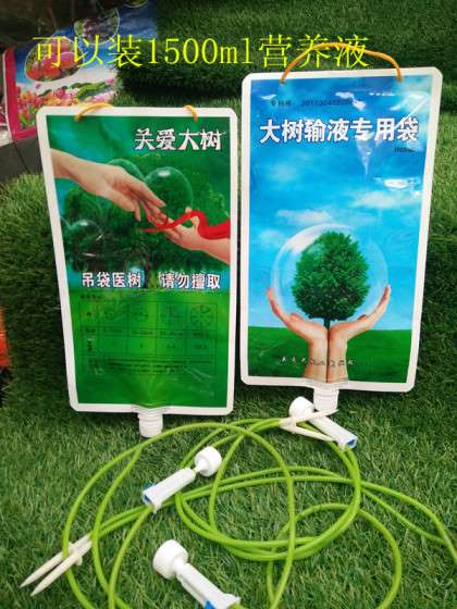 现货供应1000ML大树营养液吊袋/大树输液袋/大树营养液袋/输液吊袋 大树吊针袋 瓜果树木输液袋，移他活树木营养袋