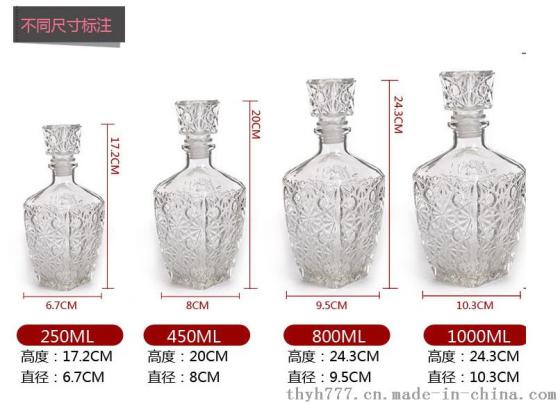 钻石 红酒瓶 醒酒器 自酿 葡萄酒瓶 白酒瓶 玻璃酒具 泡酒瓶空瓶