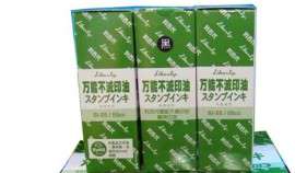 快干印油SI-55 55ml