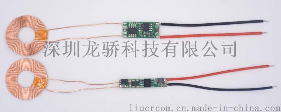 芯科泰23mm单层薄线圈 无线充电供电模块 412IC芯片方案 电路图