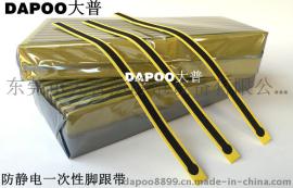 DP-500防静电一次性脚跟带厂家促销，无尘车间专用防静电脚跟带