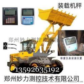 贵州装载机电子秤陶瓷厂称重用智能化装载磅推土机铲车秤