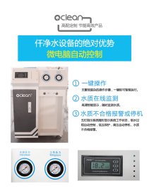 广东佛山超纯水设备生产厂家--仟净环保设备厂家