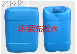 深圳高级线路板洗板水宝安环保洗板水公明沙井石岩福永西乡送货上门