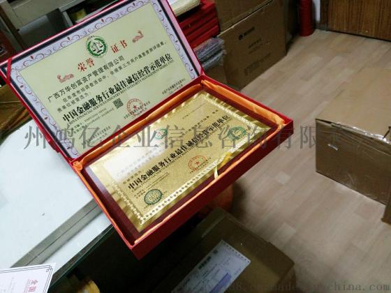 周口中国著名品牌证书办理