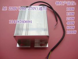 电子镇流器钠灯高压250w