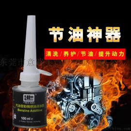 燃油添加剂汽油燃油添加剂东莞汽油燃油添加剂诚招代理商