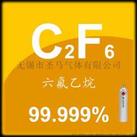 六氟乙烷厂家批发电子气六氟乙烷，全国六氟乙烷价格看这里, 六氟乙烷纯度99.995%