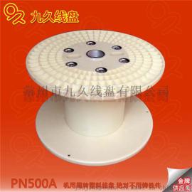 铜包铝电线电缆卷线盘~PN500塑料工字轮线轴价格