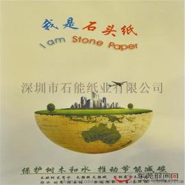 深圳供应120克防撕防水石头合成纸
