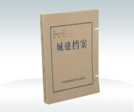 供应房产档案盒
