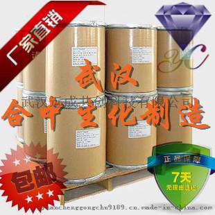 虾青素CAS号472-61-7 非维生素A原的类胡萝卜素