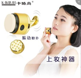 MYQ美颜器KD-113新款家用美妆工具3D电动粉扑化妆必备震动粉扑器懒人必备裸妆神器