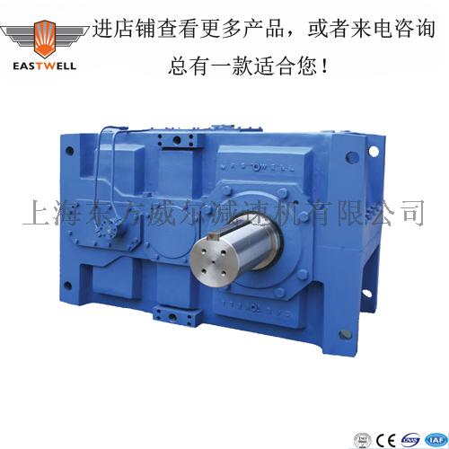 东方威尔H3-17系列HB工业齿轮箱、厂家直销货期短。