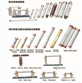 高压限流熔断器_高压限流熔断器批发_高压限流熔断器价格