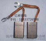 摩根电刷，供应CM5H12.5*25*40金属碳刷，含铜碳刷含铜40%