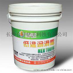 湖北低温润滑脂/武汉耐低温润滑脂 -50℃防冻黄油报价