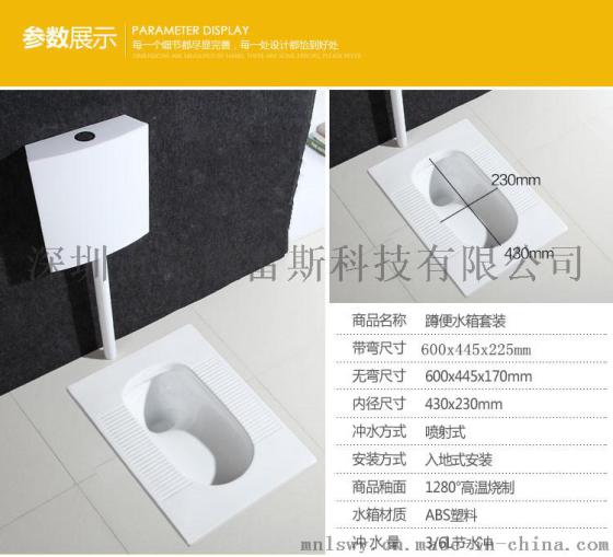 蒙诺雷斯5003蹲便器