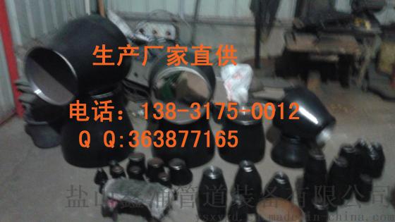 牡丹江偏心同心异径管不锈钢碳钢合金高压异径管鑫涌牌厂家直销