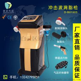 厂家直销冲击波爆脂减肥仪器冲击波消脂枪批发价格