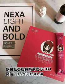 把你那不靠谱的肉肉交给咱靠谱的欧慕红枣瘦身奶茶怎么样
