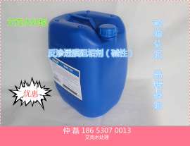 厂家供应反渗透膜阻垢剂ENK-101（高硫酸根水质专用）