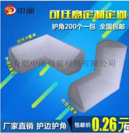 厂家定做EPE珍珠棉护角L型U型护边护角相框家具泡沫包装护角包角