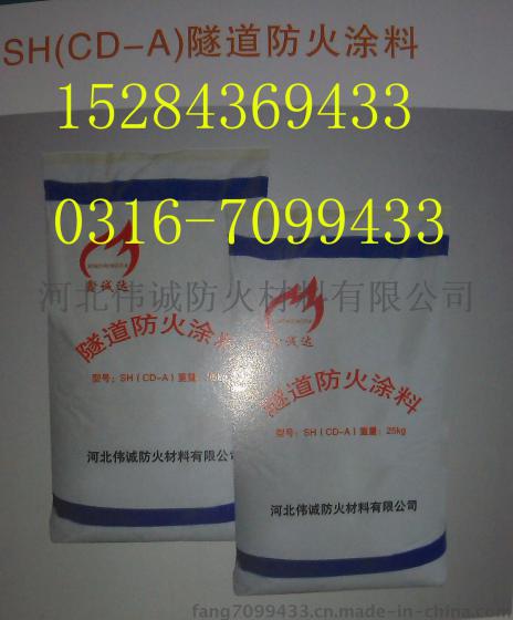 隧道防火涂料厂家，河北隧道防火涂料批发