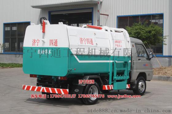 环卫车系列 山东四通小型5方垃圾车 国五福田挂桶垃圾车