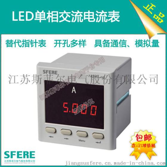 PA194I-AK1智能LED交流单相电流测量仪表可取代电流表指针式仪表 举报
