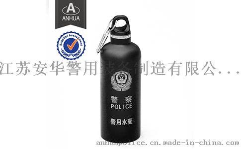 警用水壶 SAH-01 & SAH-02，警用装备，军用水壶