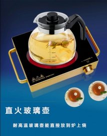 煮茶电陶炉工厂直销