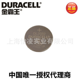 金霸王DL2025/CR2025纽扣电池正品代理