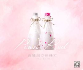 珍珠红双11限时免单抢购珍珠红酒