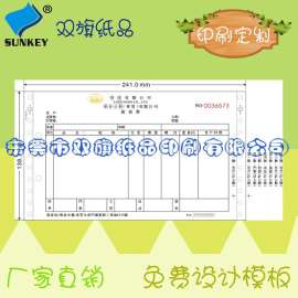 两联带孔打印纸 压感打印纸印刷厂家
