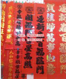 长治对联定制 春联厂家