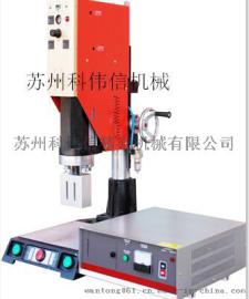 老式超声波焊接机超声波塑胶焊接机