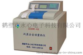检测甲醇热值最新技术首选供应商