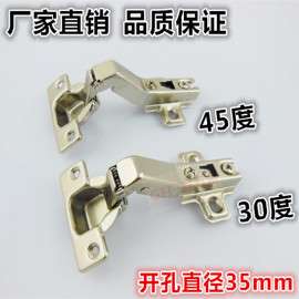 不锈钢铰链.衣柜铰链