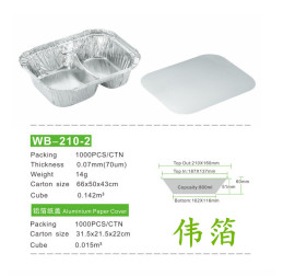快餐外卖打包盒 两格铝箔套餐饭盒