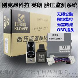 别克昂科拉 11-14款英朗专用胎压监测系统 OBD胎压 不接线安装 不用电池发射器