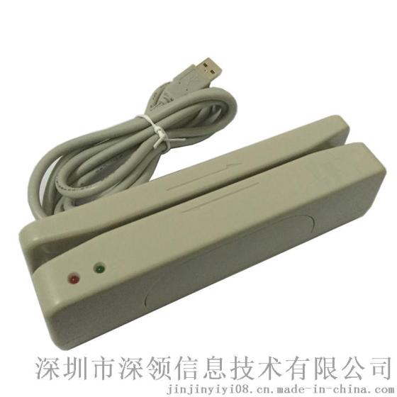 单二轨读卡器，单轨读卡器，银行卡读卡器