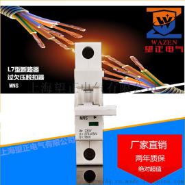 供应L7小型断路器附件 MNS失压脱扣器