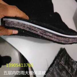 供应济南蔬菜大棚保温被防寒防雨厂家直销价格低可订制尺寸