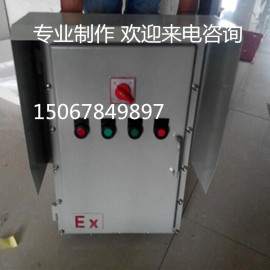 敬迎电器 防爆配电箱 控制箱 按钮箱