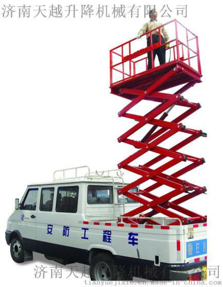 天越车载式升降机 车载自行式升降机 升降机厂家直销