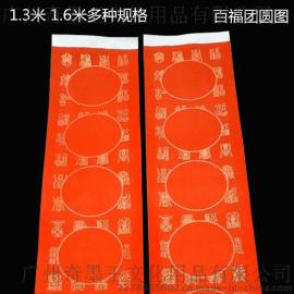 奇墨王1.6米百福全圆图印金全年红对联纸手写瓦当对联春联纸批发