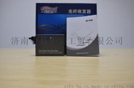 海光HG1100S60单模百兆光纤收发器