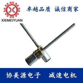 协美源 电子锁直流减速电机 298智能锁电机